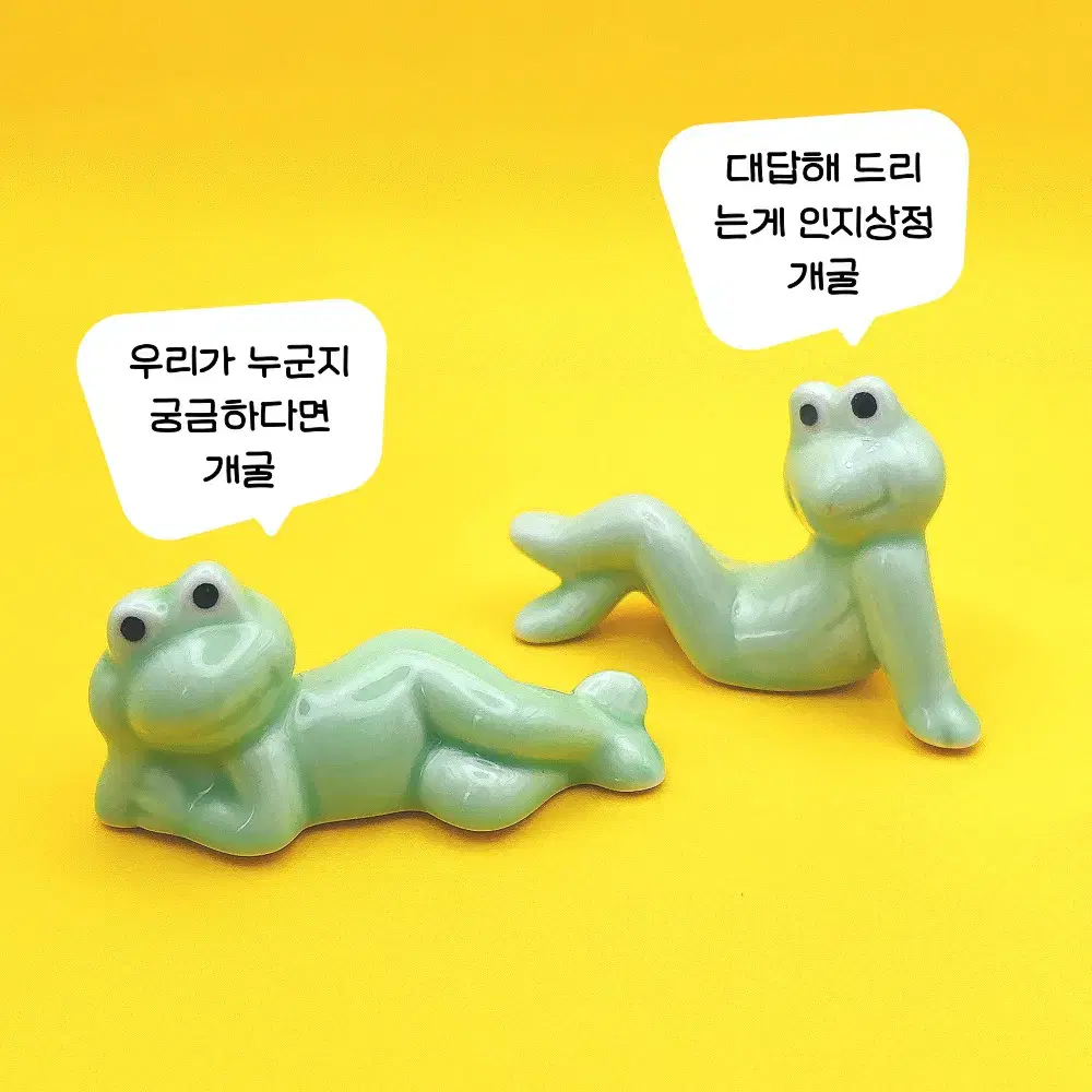 요염한 개굴이 개구리 수저받침